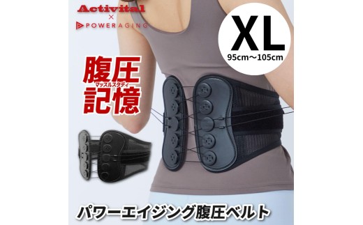 [タキミカ監修!]パワーエイジング腹圧ベルト ブラック(XLサイズ) FY25-274
