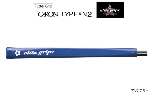 GeRON TYPE#N2 パターグリップ マリンブルー 〈握りやすさ、ストロークの安定を追求したモデル〉 2192248 - 大阪府東大阪市