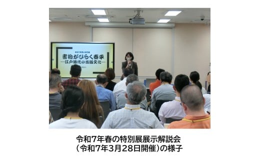 [返礼品なし]独立行政法人国立公文書館への応援寄附 ホームタウンちよだ応援