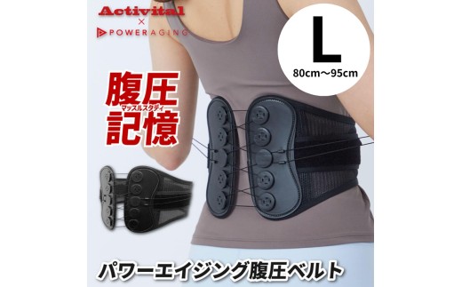 [タキミカ監修!]パワーエイジング腹圧ベルト ブラック(Lサイズ) FY25-273