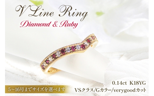 指輪 K18YG イエローゴールド ルビー ダイヤモンド 0.14ct 5〜16号 Vライン 18金 ダイヤリング ティアラ 誕生石 ミル打ち アンティーク リング アクセサリー ジュエリー アクセ [f260-k18yg-rd] [オーダーメイドジュエリーメイ 山梨県 韮崎市 20745062-a]