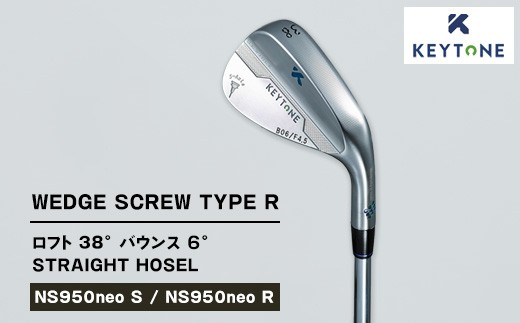 [NS950neo R]KEYTONE SCREW TYPE R ウェッジ ロフト 38° バウンス 6° ストレートホーゼル ゴルフクラブ