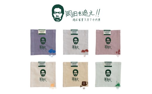 BF KITCHEN×岡田を追え!! コースター2枚セット 選べるカラー