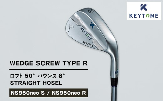 【NS950neo S】KEYTONE SCREW TYPE R ウェッジ ロフト 50° バウンス 8° ストレートホーゼル　ゴルフクラブ 【NS950neo S/NS950neo R】