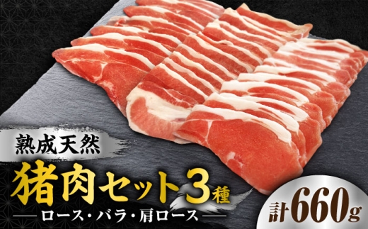 脊振ジビエ（熟成天然いのしし肉）☆中級〜上級者セット 計660g（ロース・バラ肉 各100g×2/肩ロース プルコギ味 130g×2） 吉野ヶ里町 / ジビエの匠 [FDO002]