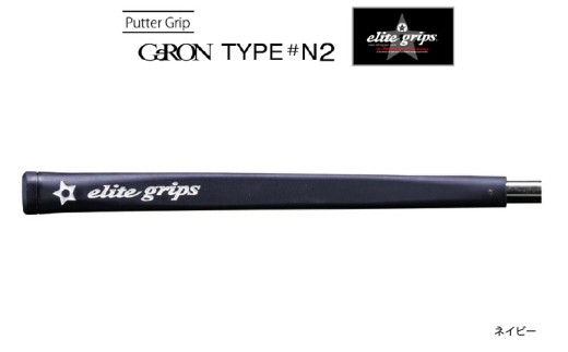 GeRON TYPE#N2 パターグリップ ネイビー 〈握りやすさ、ストロークの安定を追求したモデル〉 2192249 - 大阪府東大阪市