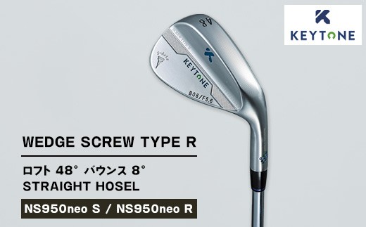 【NS950neo S】KEYTONE SCREW TYPE R ウェッジ ロフト 48° バウンス 8° ストレートホーゼル　ゴルフクラブ 【NS950neo S/NS950neo R】