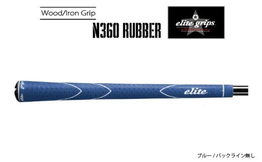X360RUBBER M58 バッライン無ブルー5本セット 〈ヘッドが走る新設計モデル〉 2192259 - 大阪府東大阪市