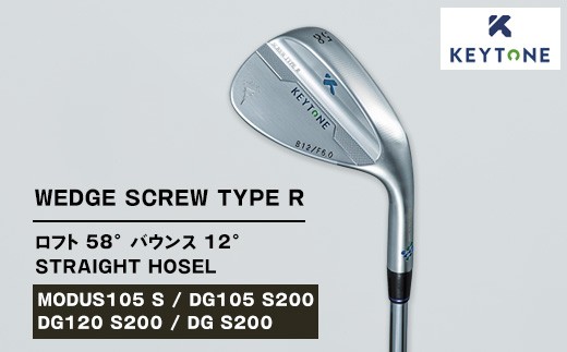 【MODUS125 S】KEYTONE SCREW TYPE R ウェッジ ロフト 58° バウンス 12° ストレートホーゼル ゴルフクラブ 【MODUS105 S/DG105 S200/DG120 S200/DG S200】