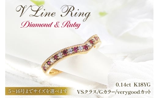指輪 K18YG イエローゴールド ルビー ダイヤモンド 0.14ct 5〜16号 Vライン 18金 ダイヤリング ティアラ 誕生石 ミル打ち アンティーク リング アクセサリー ジュエリー アクセ 【f260-k18yg-rd】 [オーダーメイドジュエリーメイ 山梨県 韮崎市 20745062-r]