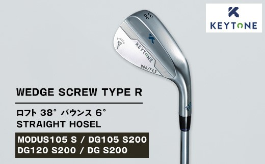 【DG S200】KEYTONE SCREW TYPE R ウェッジ ロフト 38° バウンス 6° ストレートホーゼル　ゴルフクラブ