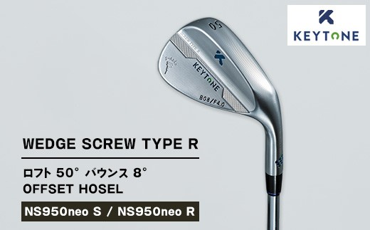 [NS950neo R]KEYTONE SCREW TYPE R ウェッジ ロフト 50° バウンス 8° オフセットホーゼル ゴルフクラブ