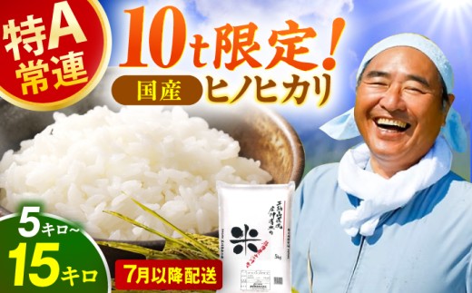 米 こめ 白米 ヒノヒカリ ブランド米 ご飯 ごはん