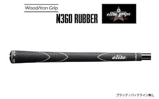 X360RUBBER M58 バッライン無ブラック5本セット [ヘッドが走る新設計モデル]
