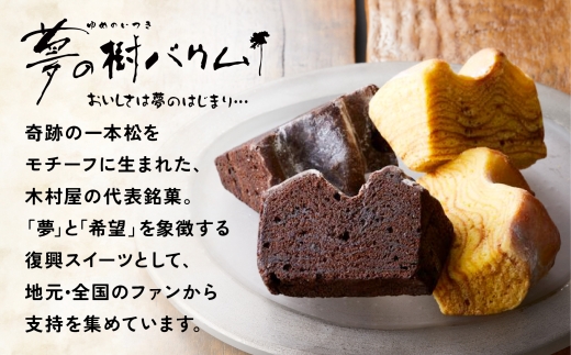 プレーン味とチョコ味の2種セット。個包装で手土産にも喜ばれます♪