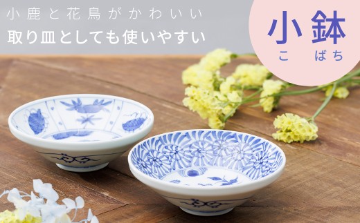 左から芙蓉手鹿・蛸唐草花鳥の2種をご用意しています。ご希望の絵柄を応援メッセージ欄にご記入ください。
