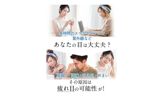 アイマッサージャー 【 美ルル スマートアイズ 】 目元エステ