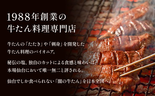 宮城県仙台市のふるさと納税 仙台名物 閣の特上厚切り牛タン 特製塩味 200g（100g×2パック）【肉 お肉 にく 食品 人気 おすすめ  ギフト】●