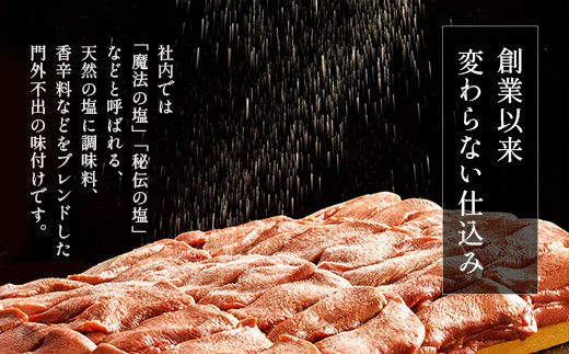 宮城県仙台市のふるさと納税 仙台名物 閣の特上厚切り牛タン 特製塩味 200g（100g×2パック）【肉 お肉 にく 食品 人気 おすすめ  ギフト】●