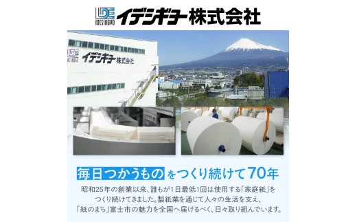 静岡県富士市のふるさと納税 強力吸収 キッチンタオル 「フェルミキッチンタオル」 48個 (6ロール×8パック) (1ロール 2枚重ね 50カット) 厚手 丈夫 キッチンペーパー クッキングペーパー クッキングタオル ペーパータオル 備蓄 日用品 生活用品 消耗品 富士市 [sf002-119]