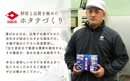 北海道遠軽町のふるさと納税  寄付金額18,000円→17,000円に値下げ　オホーツク海産ホタテ貝柱1kg ( ふるさと納税 北海道産 ほたて ホタテ貝柱 刺身 冷凍 貝 海鮮 お取り寄せグルメ 北海道 遠軽町 ) en01-00069