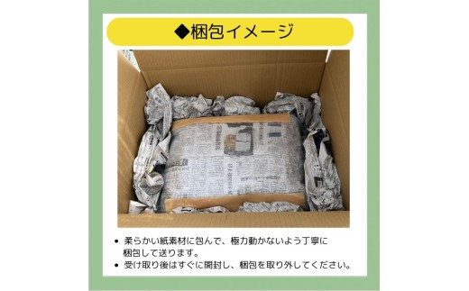 当店での配送方法です。返礼品も同様に、丁寧に梱包してお届けします。※夏季冬季で梱包が変わります。