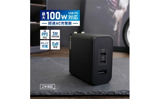 Owltech 超速充電 最大PD100W出力 GaN採用 USB Type-C×2 USB Type-A×1 AC充電器 OWL-APD100C2A1G-BK[ ガジェット 海老名市 ]