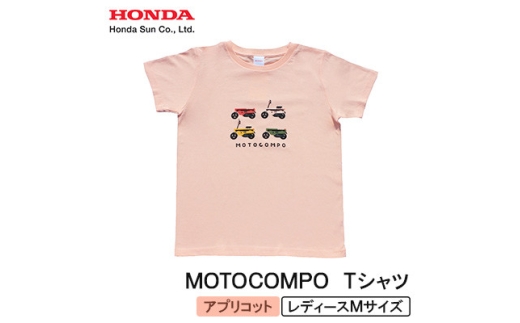 MOTOCOMPO Tシャツ (レディース)<Mサイズ アプリコット>【1644710】 2190870 - 大分県日出町