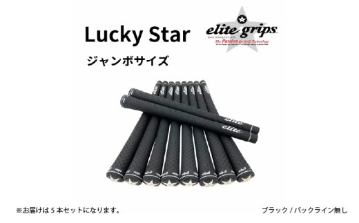 ラッキースター JMB M60 バックライン無ブラック5本セット [意のままのスイングと素直な打感を実現したモデル]