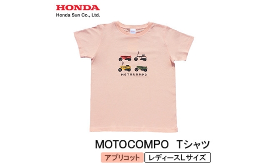 MOTOCOMPO Tシャツ (レディース)＜Lサイズ　アプリコット＞【1644709】 2190869 - 大分県日出町