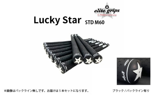 ラッキースター STD M60 ブラックバックライン有5本セット [意のままのスイングと素直な打感を実現したモデル]