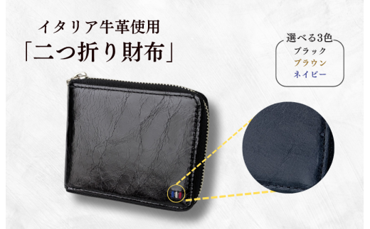 牛革　二つ折りファスナー財布　ステッチC（ブラック×レッド） ／ 財布 サイフ さいふ 二つ折り財布 イタリア 革 革製品 牛革 レザー 革小物 クラフト 送料無料