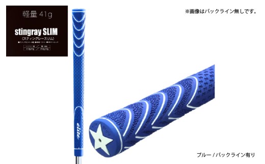 ツアースティングレースリム バックライン有ブルー 5本セット 〈グリップ全体にZラインを施したフィット感のあるモデル〉 2198951 - 大阪府東大阪市