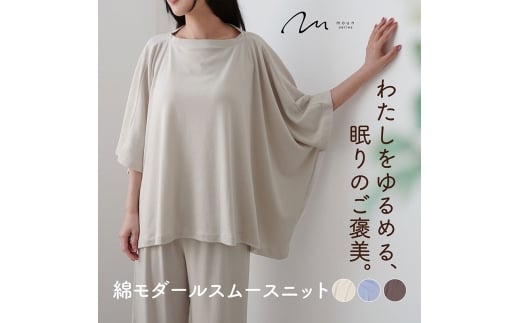 moun　ポンチョ風　レディース　ルームウェア　綿モダール　日本製　M～L（ブルー）