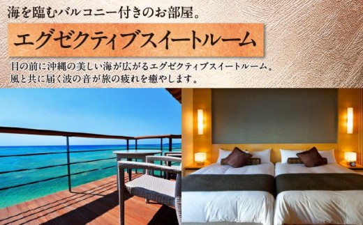 【百名伽藍（ひゃくながらん）】エグゼクティブスイートペア宿泊券（朝夕2食付・貸切露天風呂付）