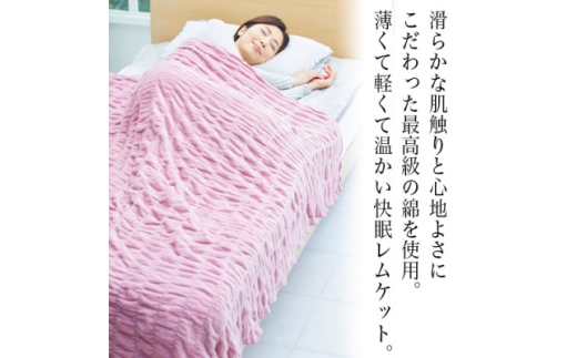 着る岩盤浴BSファイン　快眠レムケット　シングルサイズ　ピンク【1359605】
