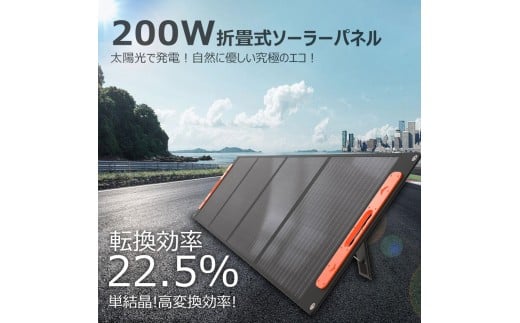 折畳みソーラーパネル 200W 急速充電対応 MC4ケーブル付き 単結晶 高効率 USB Type-C DC MC4 TYH-200WA 2191088 - 大阪府貝塚市