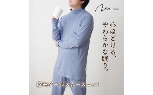 moun　プルオーバー　メンズパジャマ　綿モダール　日本製　Mサイズ（ブルー）