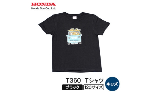 T360 Tシャツ(キッズ)＜120サイズ　ブラック＞【1644694】 2190862 - 大分県日出町