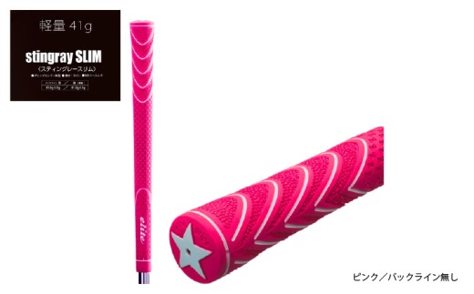 ツアースティングレースリム バックライン無ピンク 5本セット 〈グリップ全体にZラインを施したフィット感のあるモデル〉 2198954 - 大阪府東大阪市