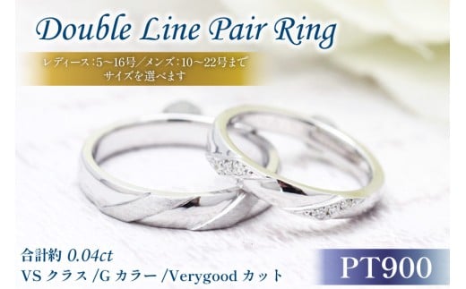 結婚指輪 ペアリング プラチナ PT900 ダイヤモンド 0.04ct ヘアライン マリッジリング 2本セット ギフト 記念日 ジュエリー 【285-pts】 [オーダーメイドジュエリーメイ 山梨県 韮崎市 20745093]