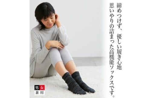 着る岩盤浴BSファイン　しっとりぽかぽかソックス＜Mサイズ/ブラック＞【1383982】 2190751 - 岡山県津山市