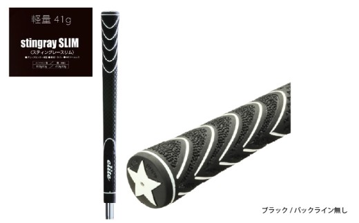 ツアースティングレースリム バックライン無ブラック 5本セット 〈グリップ全体にZラインを施したフィット感のあるモデル〉 2198953 - 大阪府東大阪市