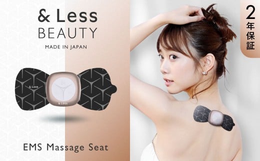 [&Less BEAUTY] 小型EMS付きマッサージシート [2年保証] 日本製 / EMS 軽量 コンパクト 健康 家電 美容 ヘルスケア マッサージパッド ワイヤレス マッサージ マッサージャー マッサージ器