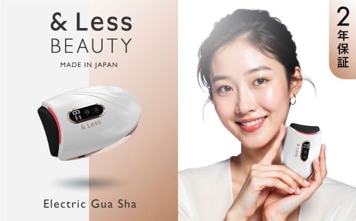 [&Less BEAUTY] 電気カッサ 美顔器 リフトアップ [2年保証] 日本製 / フェイシャル 美容家電 家電 美容 健康 フェイスライン 電気かっさ 電気カッサ マッサージ マッサージャー 顔 マッサージ器