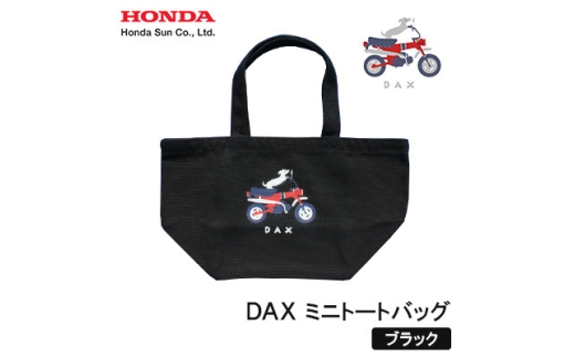 DAX ミニトートバッグ＜ブラック＞【1644706】 2190867 - 大分県日出町