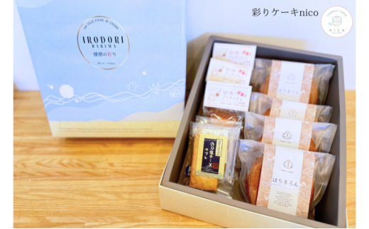 [№5359-0045]播磨の彩り（大）