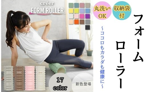 フォームローラー 筋膜ローラー〈ライズクリエイション atRise〉【スモーキーブルー】筋膜リリース 筋膜ローラー ローラー ヨガローラー 筋膜 リリース ストレッチローラー ほぐしローラー 初心者 小型 ミニ ストレッチ ポール ピラティス トレーニング 奈良県 奈良市 6-099 2192883 - 奈良県奈良市