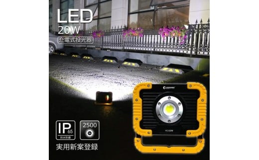 充電式LED 20W 耐衝撃 USB出力 120° ミニタブレットサイズ マグネット内蔵 YC-02W 2191079 - 大阪府貝塚市
