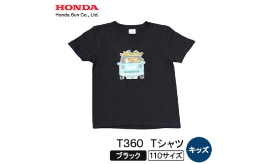 T360 Tシャツ(キッズ)<110サイズ ブラック>【1644702】 2190865 - 大分県日出町